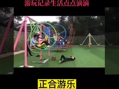 Children's Outdoor Unpowered Amusement Park Equipment for School Occasions Integrated Park Planning